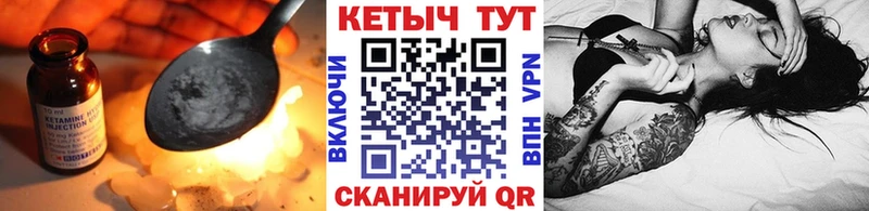 КЕТАМИН ketamine  Купить где  Щёкино 